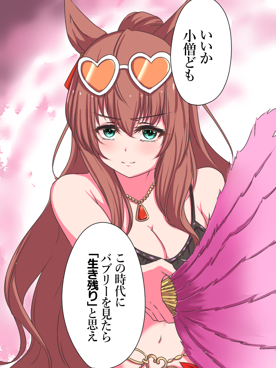 5/1　扇の日