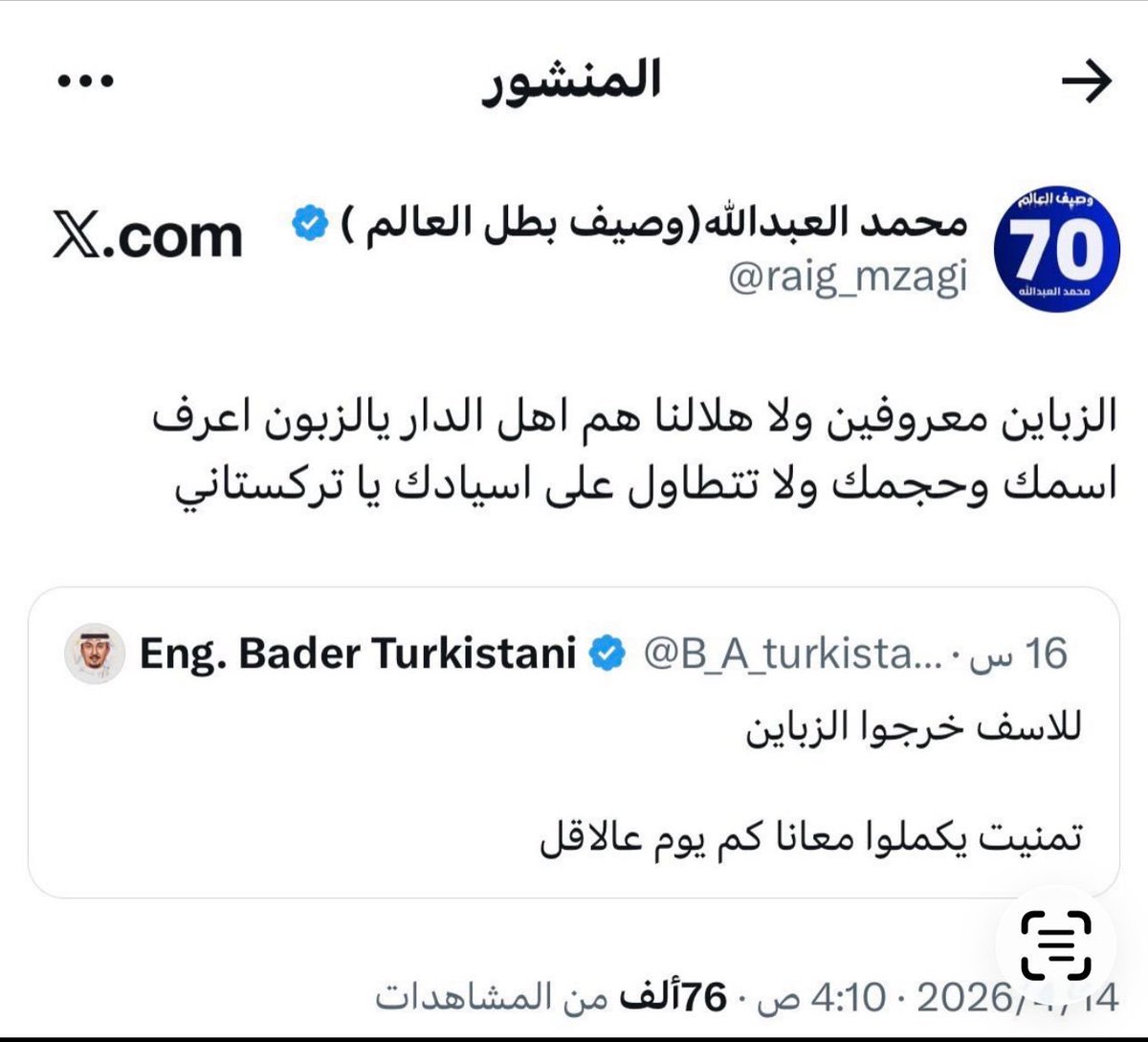 أبو مالك tweet media