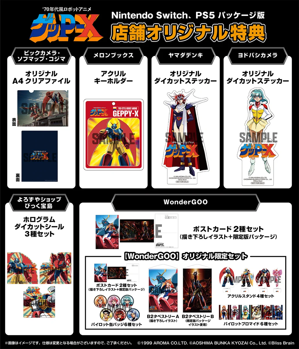 ハピネット ゲーム/イベント情報【公式】 on X: 