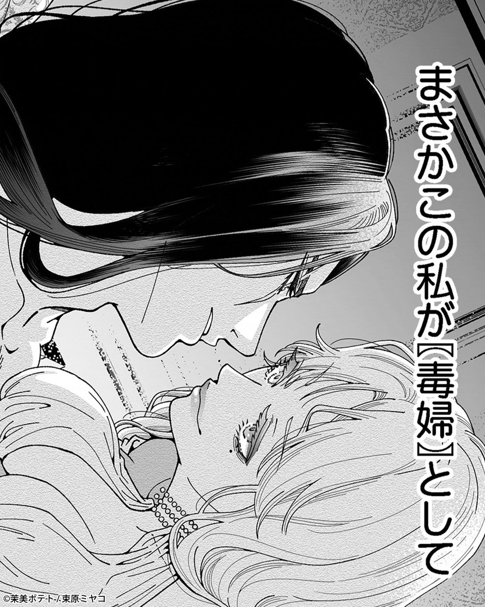 コミックフェスタ_おすすめ漫画紹介_PR tweet media