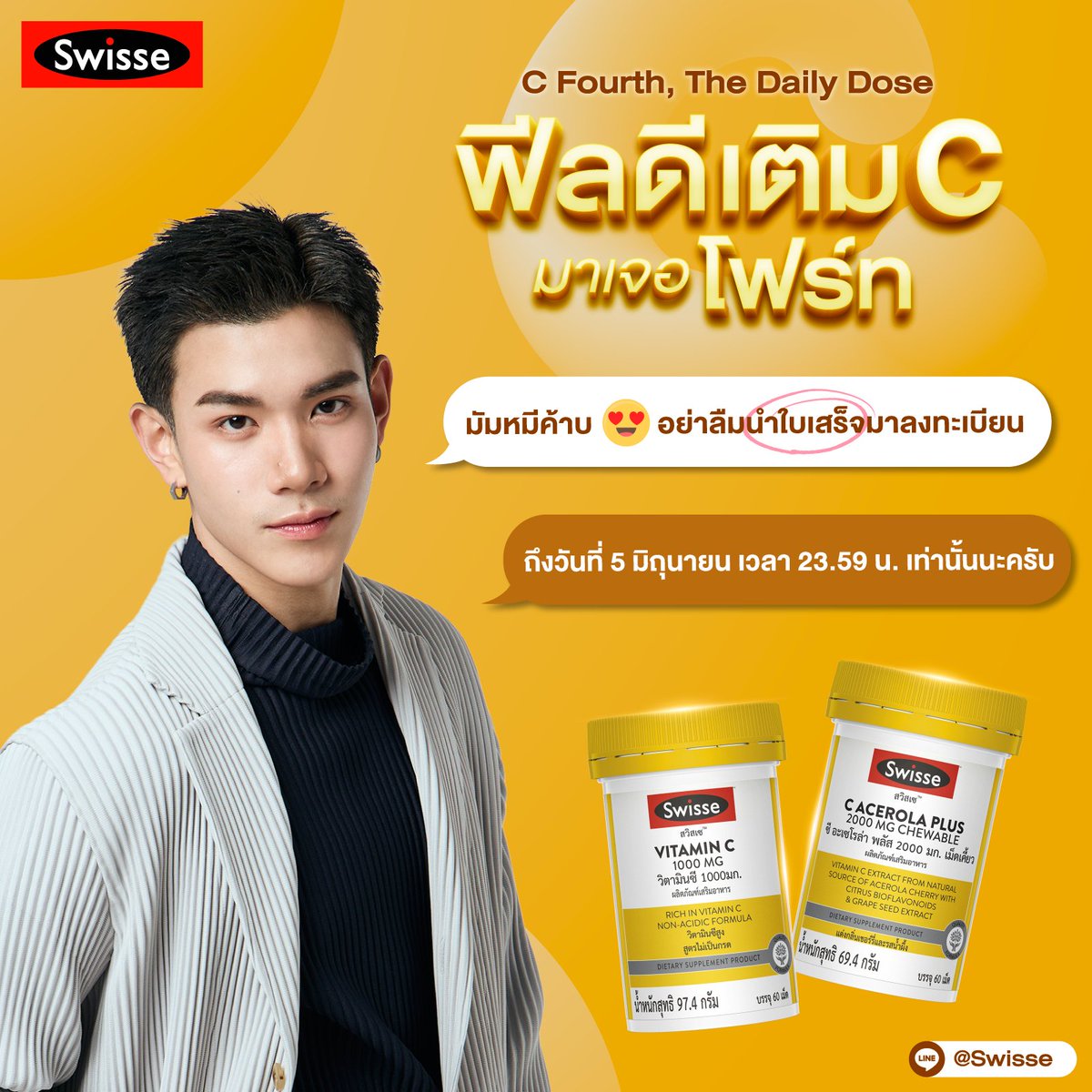 Swisse Thailand tweet media