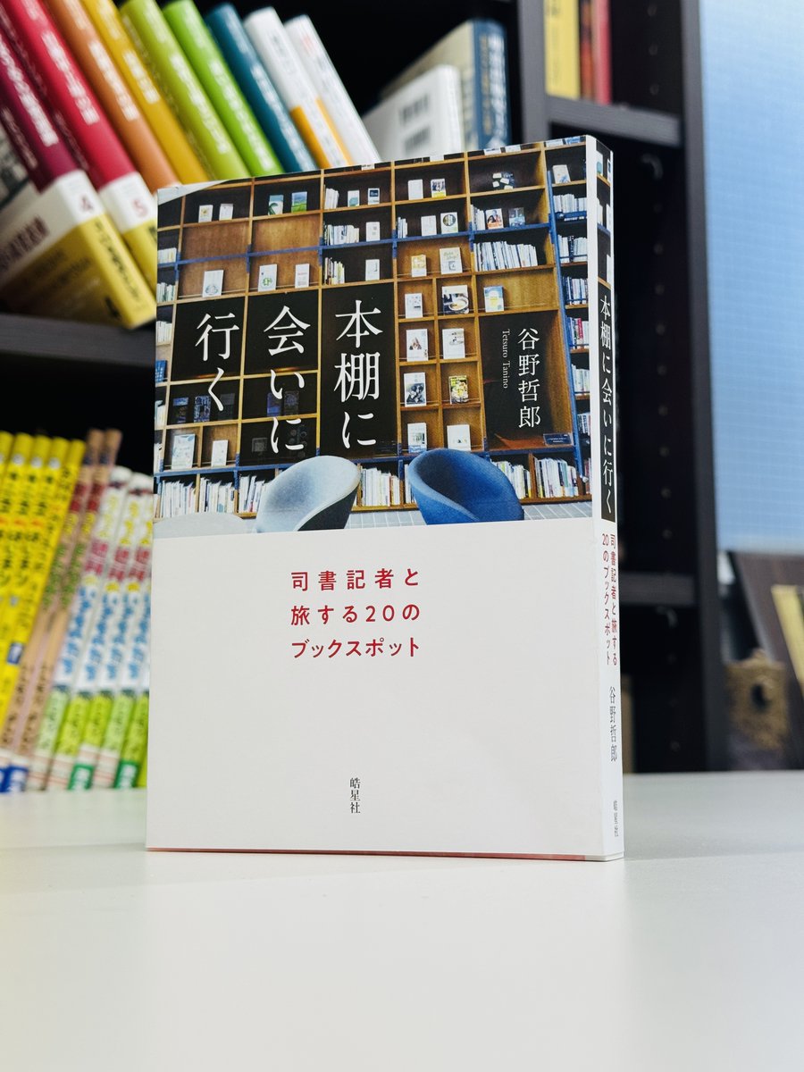 皓星社 tweet media