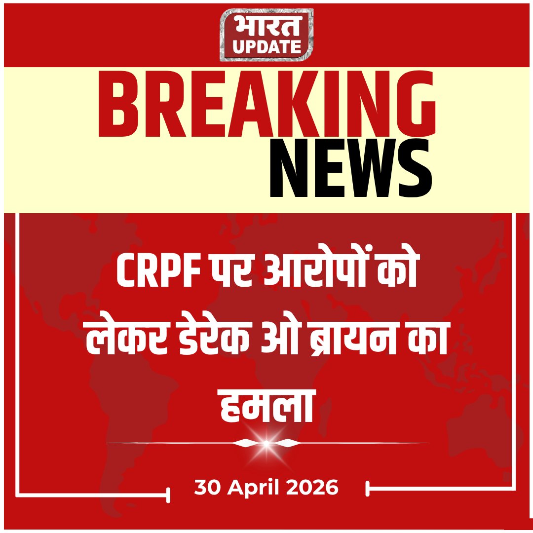 BharatUpdate_x's tweet image. CRPF पर आरोप को लेकर डेरेक ओ ब्रायन का हमला

Derek O'Brien ने सोशल मीडिया पर पोस्ट कर केंद्र और एजेंसियों पर गंभीर आरोप लगाए। TMC ने CRPF पर वोटिंग के दौरान एक बुजुर्ग से मारपीट का आरोप लगाया है, जिसमें उसकी मौत होने की बात कही गई है।

#DerekOBrien #TMC #CRPF