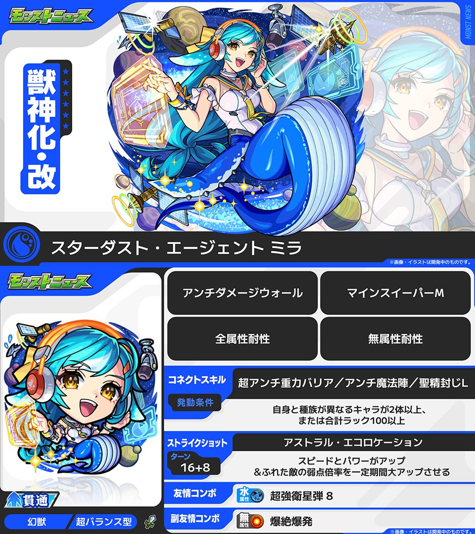 モンスト公式 tweet media