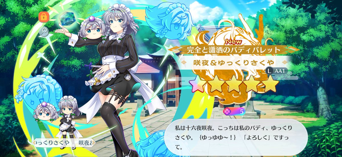 さくさなみょん tweet media