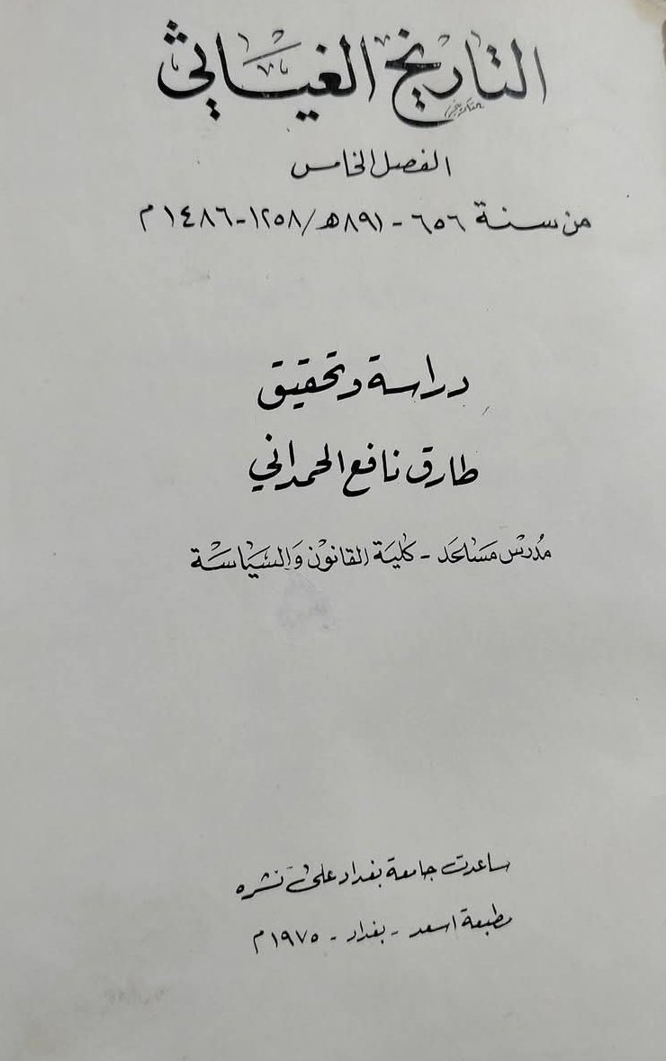 كتب عربية قديمة (@dins_dodo) on Twitter photo 