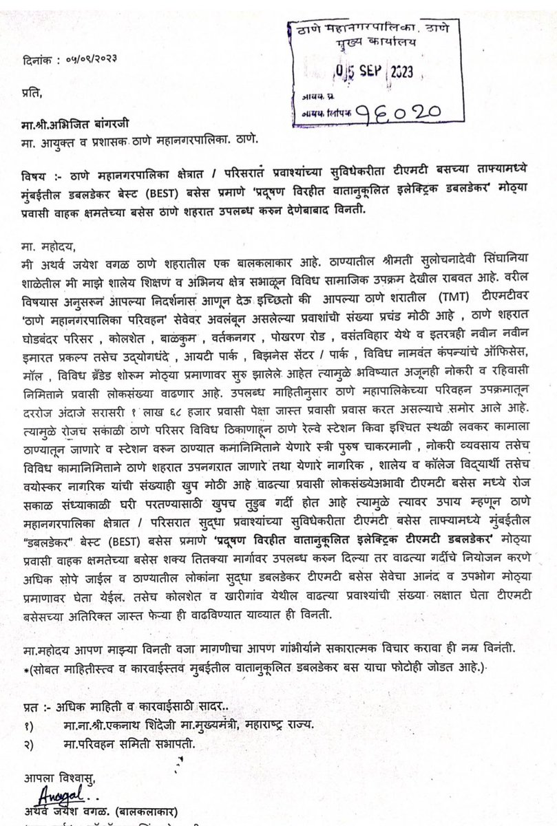 JayeshVagal's tweet image. आपल्या ठाणेकरांसाठी खुशखबर माझ्या मागणीची दखल घेतली ठाण्यात टीएमटी डबकडेकर बस सुरू होणार मी २०२३ लेखी मागणी केली होती,आता ठाणेकरही करणार इलेक्ट्रिक प्रदूषण शुन्य डबलडेकर ने प्रवास #ProudToBe #Thanekar #AtharvaVagal @TMCaTweetAway @ThaneCity @Thanekars_ @ImThanekar @CommunityThane