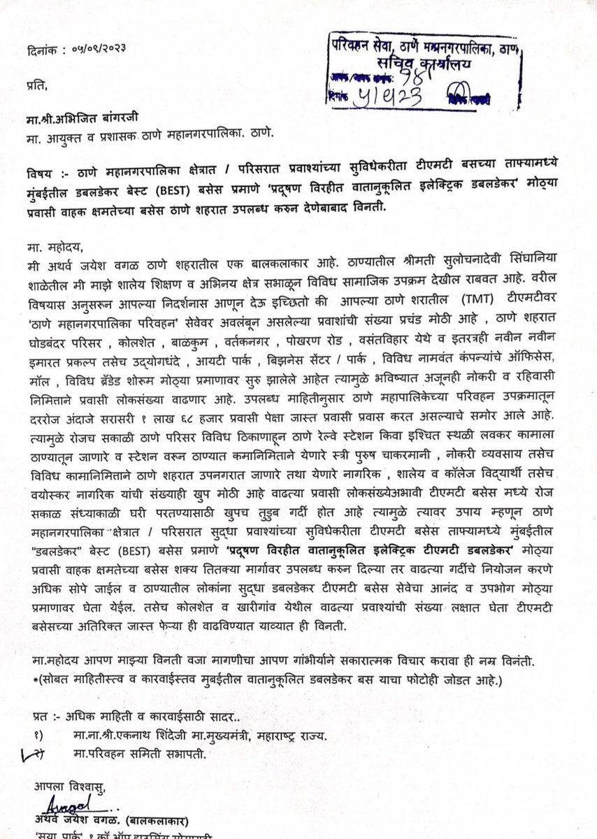 JayeshVagal's tweet image. आपल्या ठाणेकरांसाठी खुशखबर माझ्या मागणीची दखल घेतली ठाण्यात टीएमटी डबकडेकर बस सुरू होणार मी २०२३ लेखी मागणी केली होती,आता ठाणेकरही करणार इलेक्ट्रिक प्रदूषण शुन्य डबलडेकर ने प्रवास #ProudToBe #Thanekar #AtharvaVagal @TMCaTweetAway @ThaneCity @Thanekars_ @ImThanekar @CommunityThane
