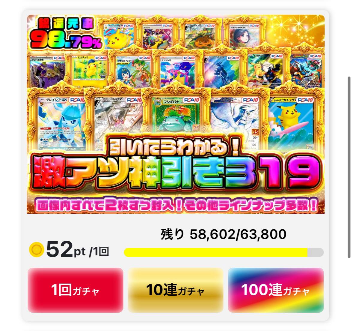 【公式】ZEROオリパ tweet media