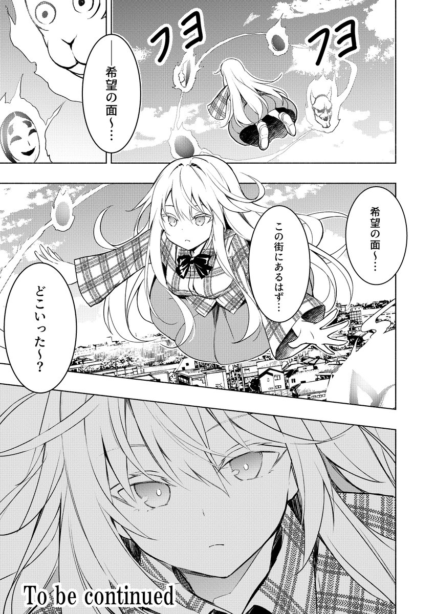 6つづく
明日続きあげます 