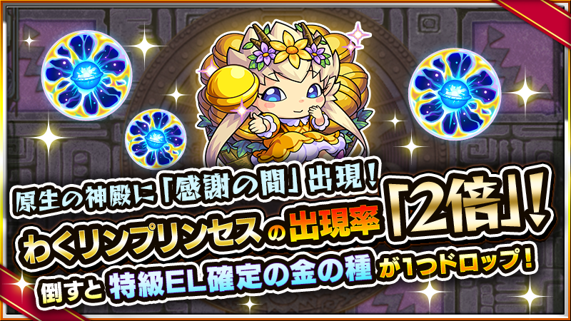 モンスト公式 tweet media