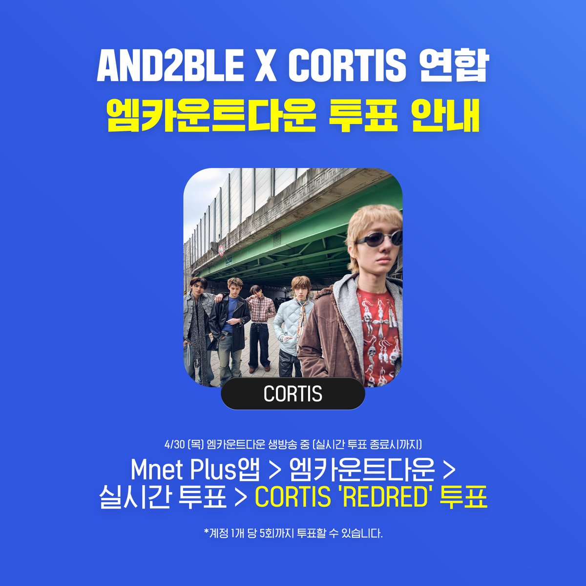 앤더블 음원총공팀 tweet media