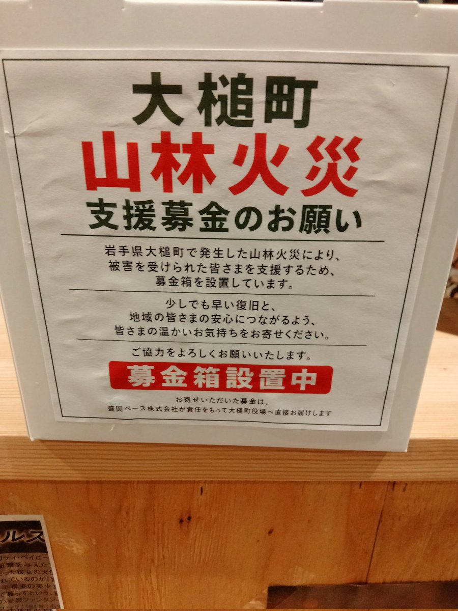 なぁんだ、最初だけ募金して良い人ぶってんじゃん！と思われるのも嫌なので、当面の間、募金を続けようと思います！