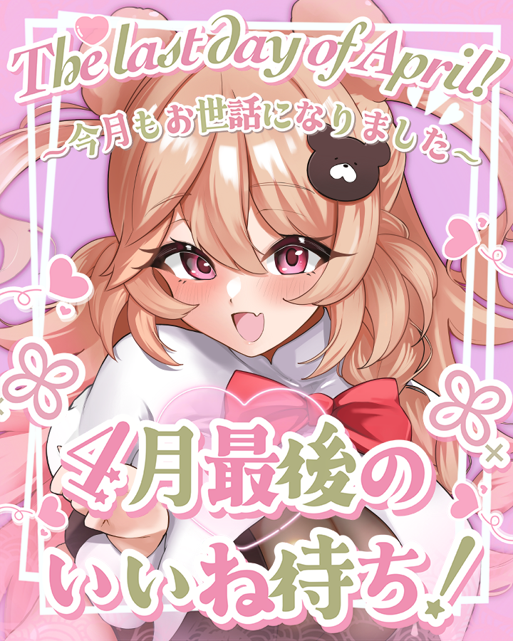 okuma_gm's tweet image. 遅めのこんくまー🧸🍯💛
今日で４月終わりだね！！みんなお疲れ様！！
５月もよろしくお願いします！！
５月もゆるりとがんばるよー！！

今日は19時から1時間配信があるよー！！よろしくおねがいします！！！
#おはようＶTuber 
#VTuber