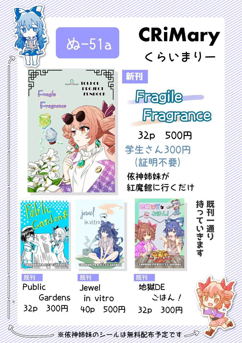 羽切@例大祭ぬ51a tweet media