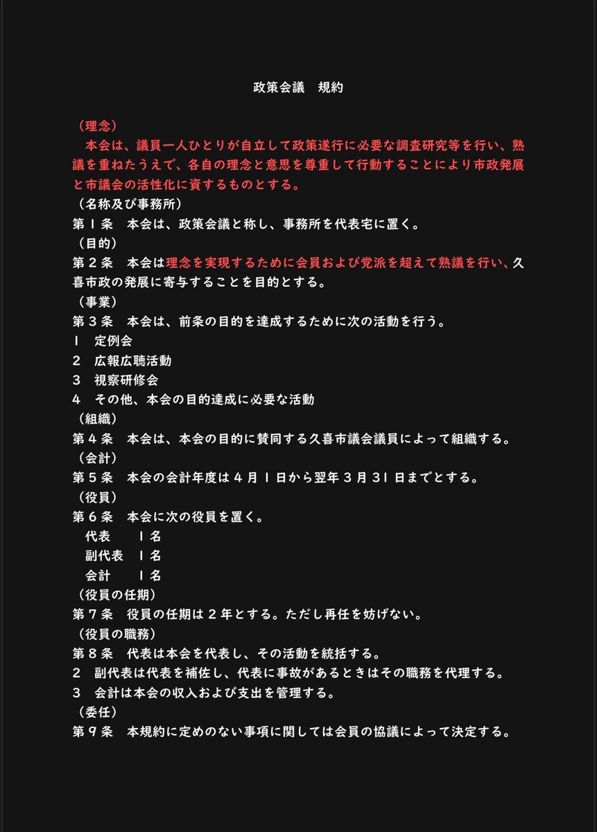 hymtks0601's tweet photo. 【初登庁】
本日、議員として初登庁しバッジを拝命しました。この重みは、託して頂いた期待そのものです
また、新会派『政策会議』を結成。国民民主の仲間と無所属の村松健太議員と共に、党派を超え「政策」で久喜を前に進めます。坂本代表の下、一丸となって働きます！🛺
​#はやま武士 #久喜市議会 https://t.co/LsdLGp0WEI