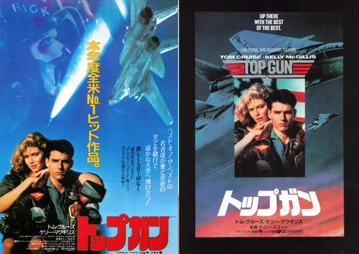 RT @PinkPearl0113: 映画トップガン 日本の公開は1986年12月 当時の