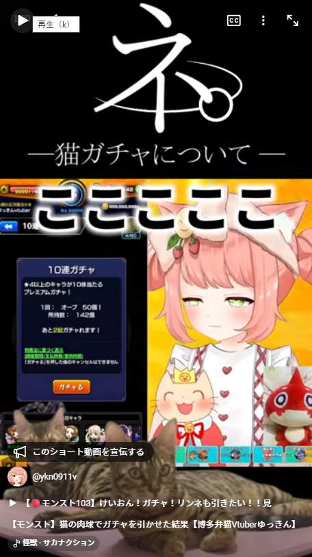 ゆっきん ゆっきん😊毎日モンスト配信💓博多弁猫Vtuber (@ykn0911v) / Posts / X