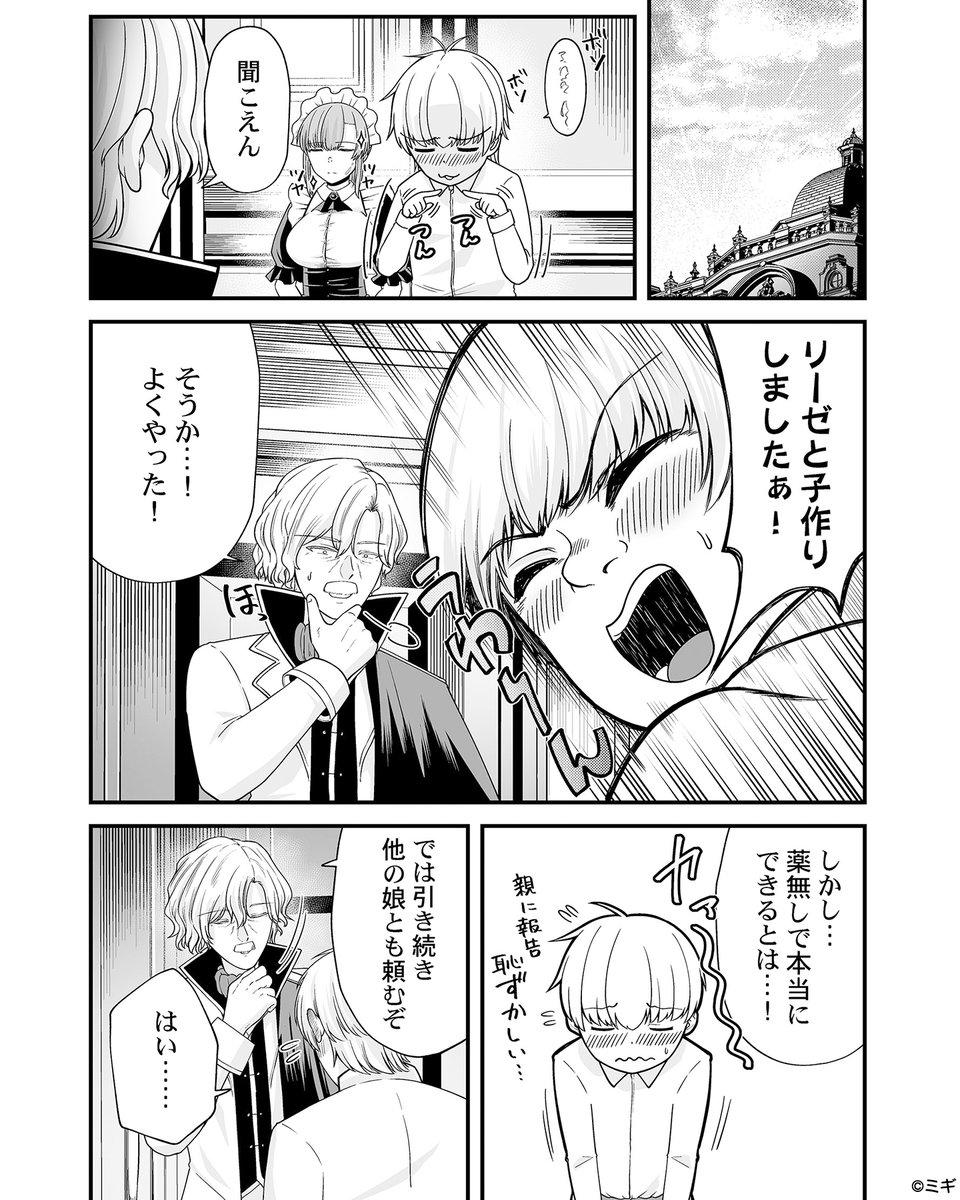 コミックフェスタ_おすすめ漫画紹介_PR tweet media