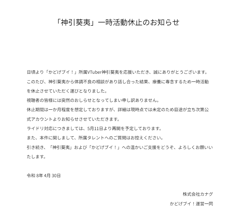 かどげブイ！公式 tweet media