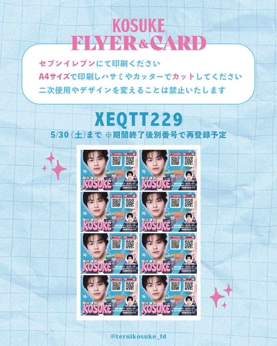 照井康祐FD【てるてる団】🐶☀️ tweet media