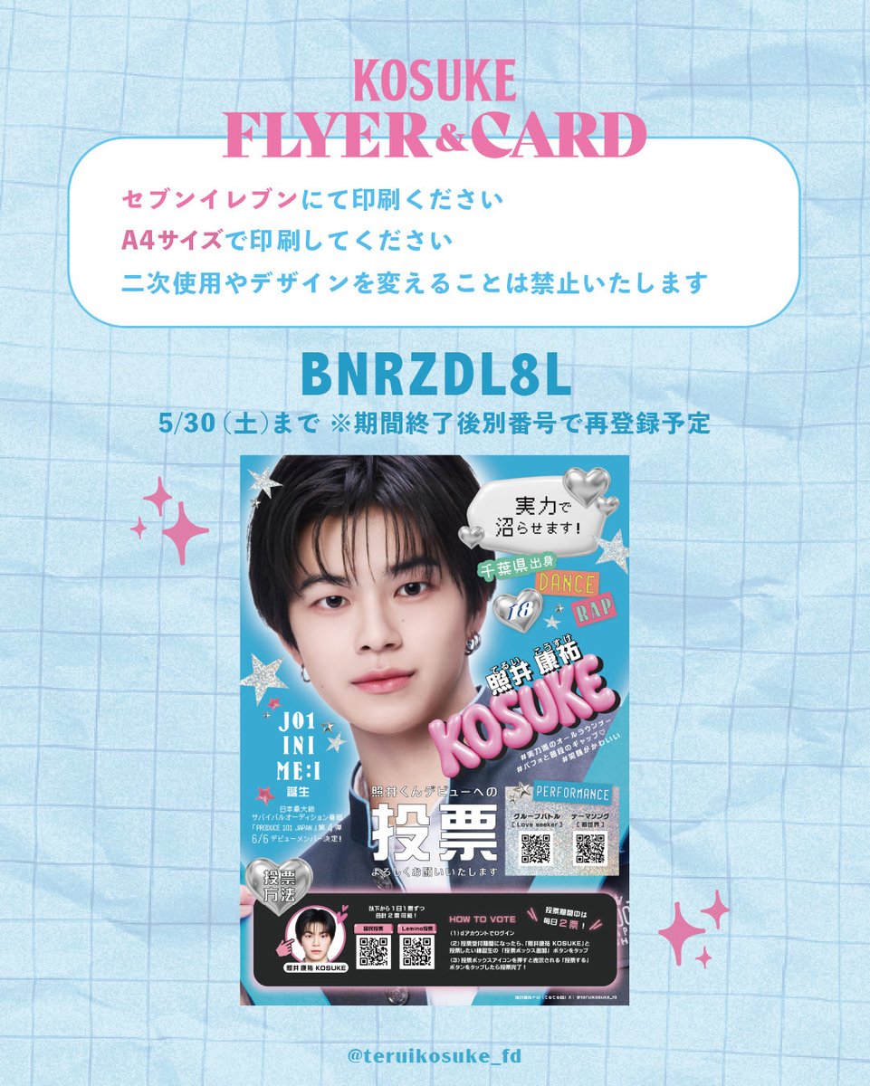 照井康祐FD【てるてる団】🐶☀️ tweet media