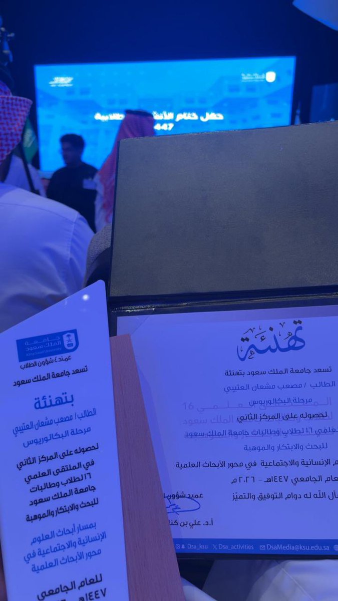برنامج الطلبة المتفوقين والموهوبين tweet media