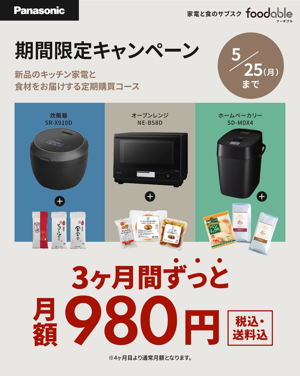 foodable(フーダブル) tweet media
