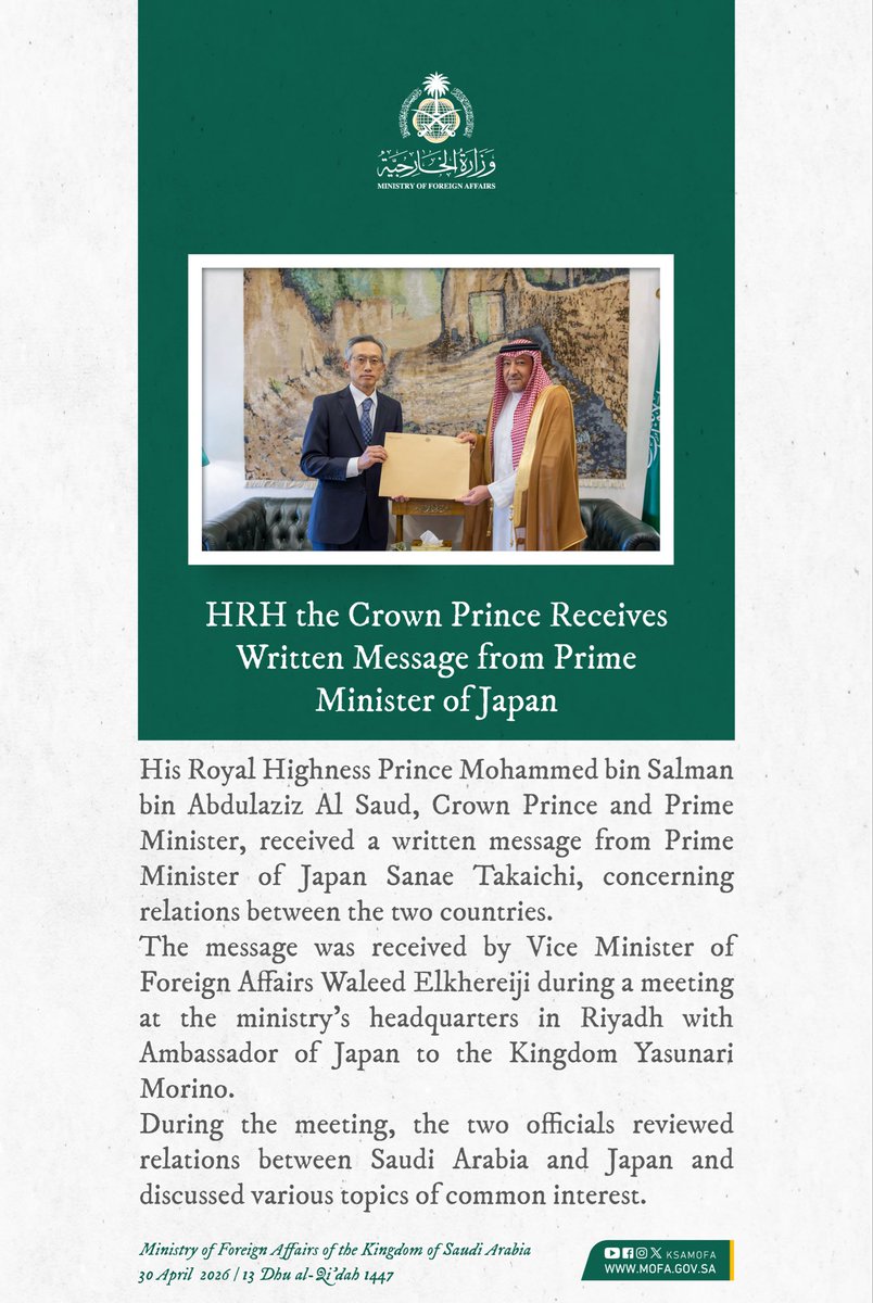 Foreign Ministry 🇸🇦 tweet media