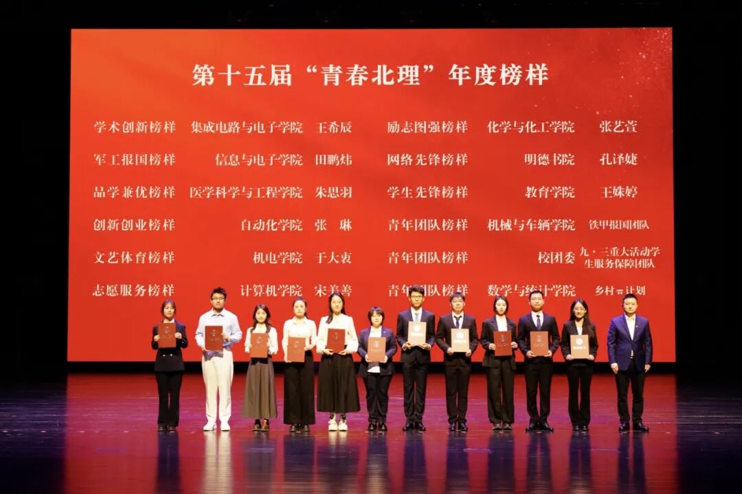 Beijing Institute of Technology tweet media