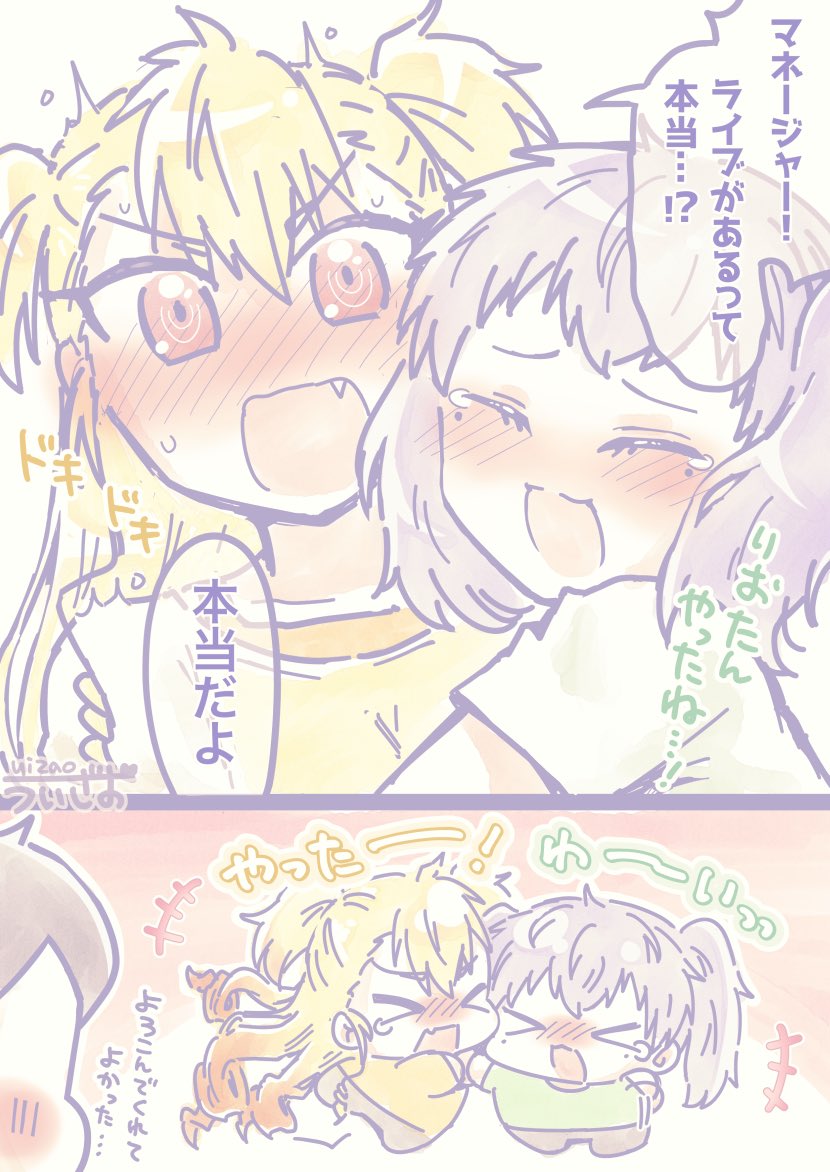 シャインポストの大型ライブ開催嬉しい！りおもじは抱き合って喜んでそうだなぁと思った
改めて本当に本当におめでとうございます！🎉✨