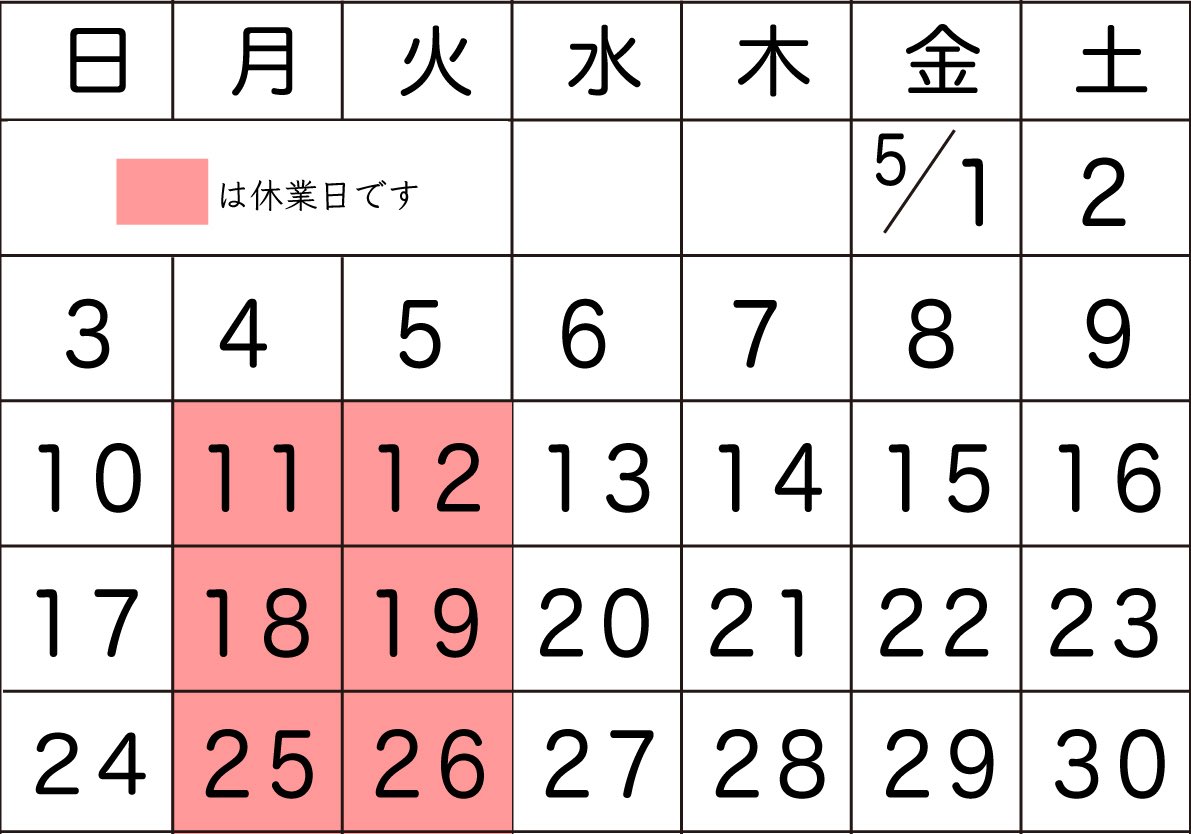 hiko_1's tweet photo. ゴールデンウイークは休まず営業いたします😊 https://t.co/wnzLXntSwH