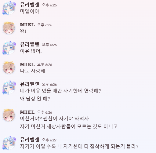미엘 스윗하트🫠💖 tweet media