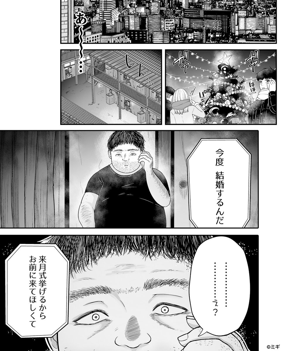 コミックフェスタ_おすすめ漫画紹介_PR tweet media