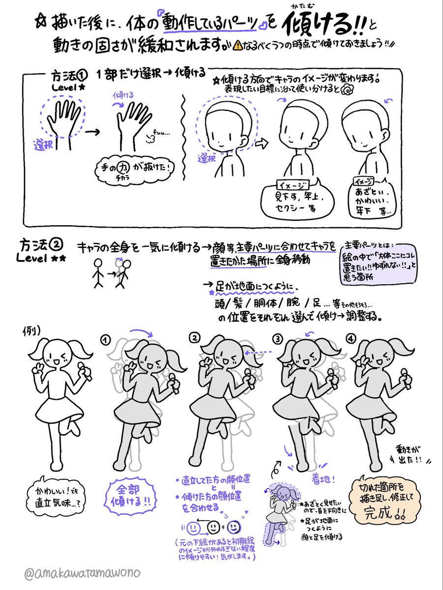 天川たまを〜🌼イラスト集通販受付中！ tweet media
