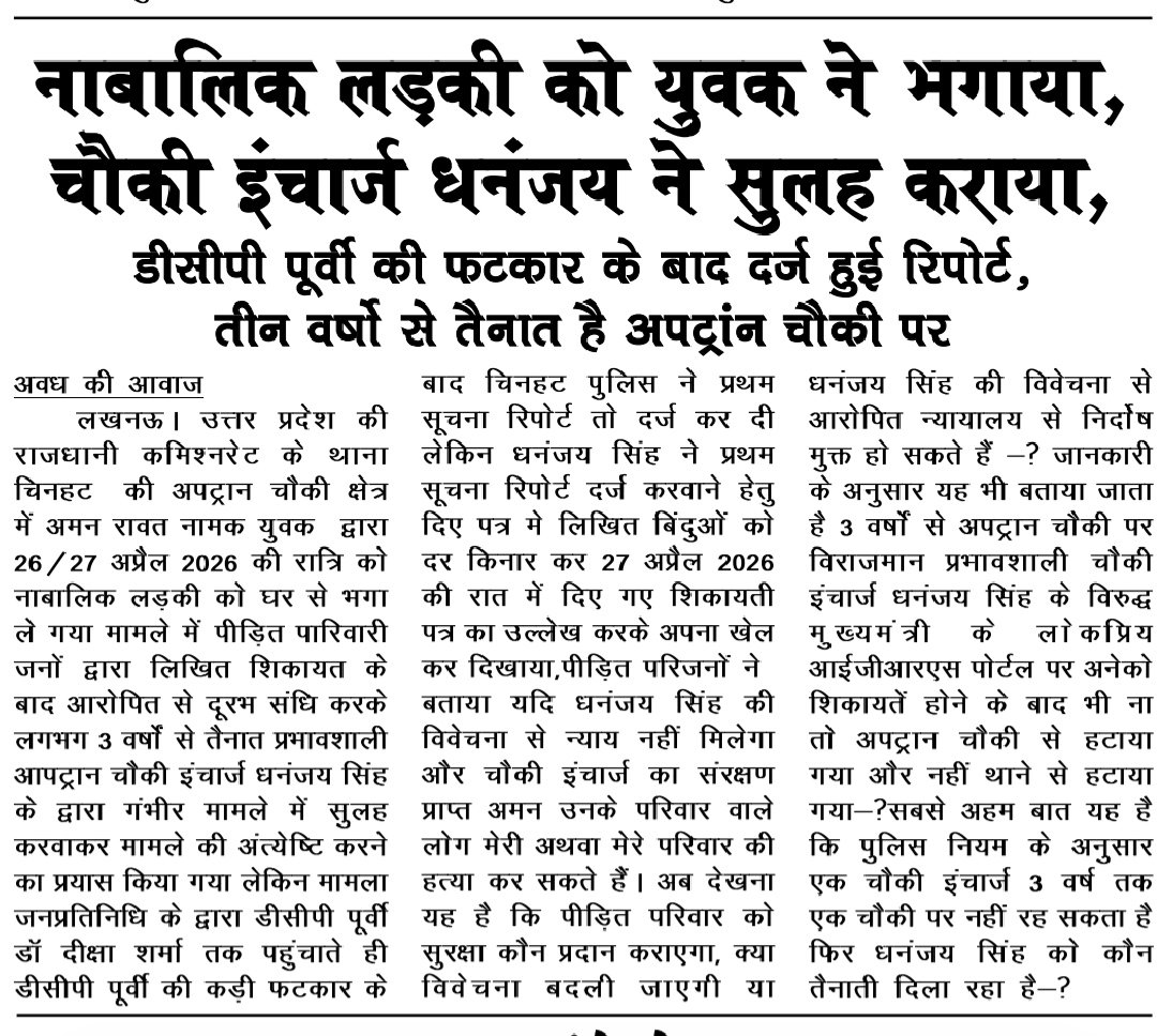 Gyaneshlive's tweet photo. @dgpup @CMOfficeUP @Uppolice @ChiefSecyUP @LucknowDivision @lkopolice https://t.co/mbj5qMi41c