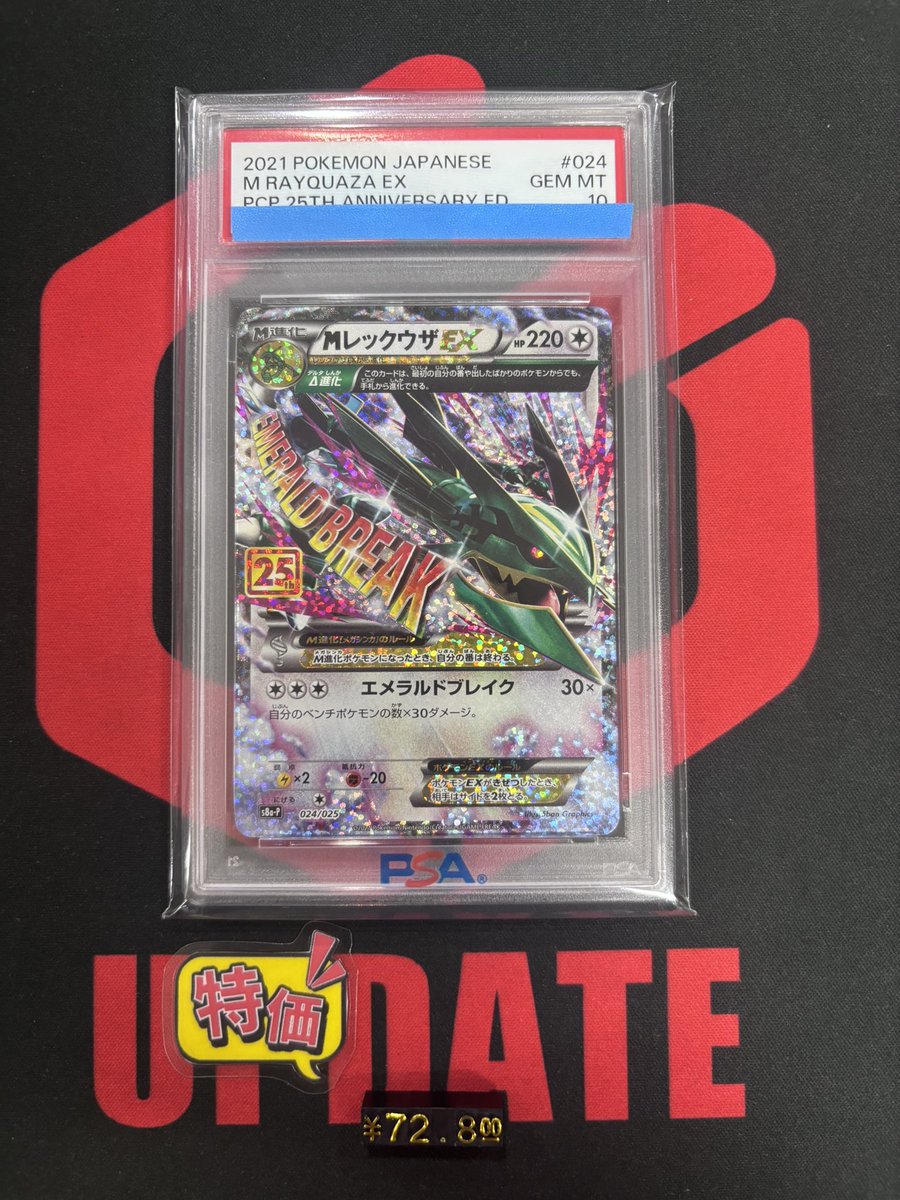 レックウザ プロモ PSA10 2014 レックウザ PSA 10 - カルドバ 【公式通販】