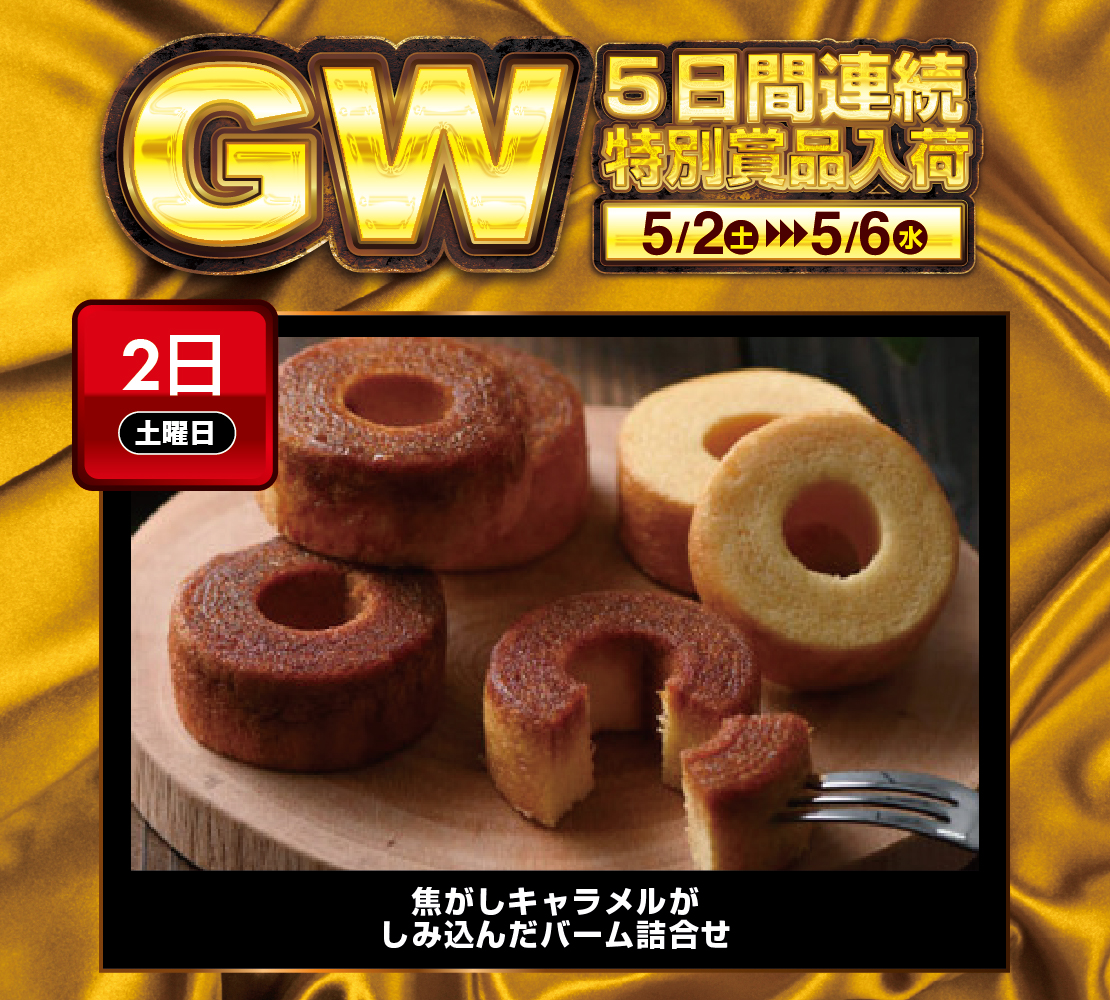 【ご購入者さま決定済み】 毎月11日・20日限定販売！】超極☆マルゲリータ