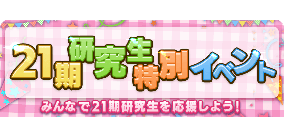 AKB48のどっぼーん！ひとりじめ！ tweet media
