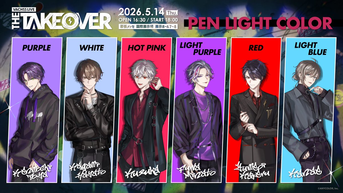 にじさんじ公式🌈🕒 tweet media