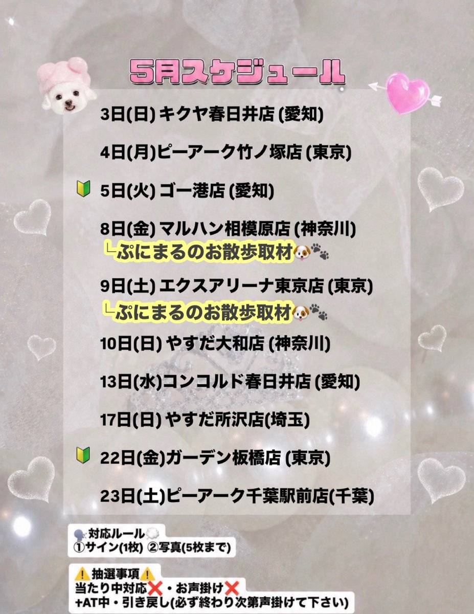 ぷにまる🐳 (@Puni__Maru_) / Posts / X