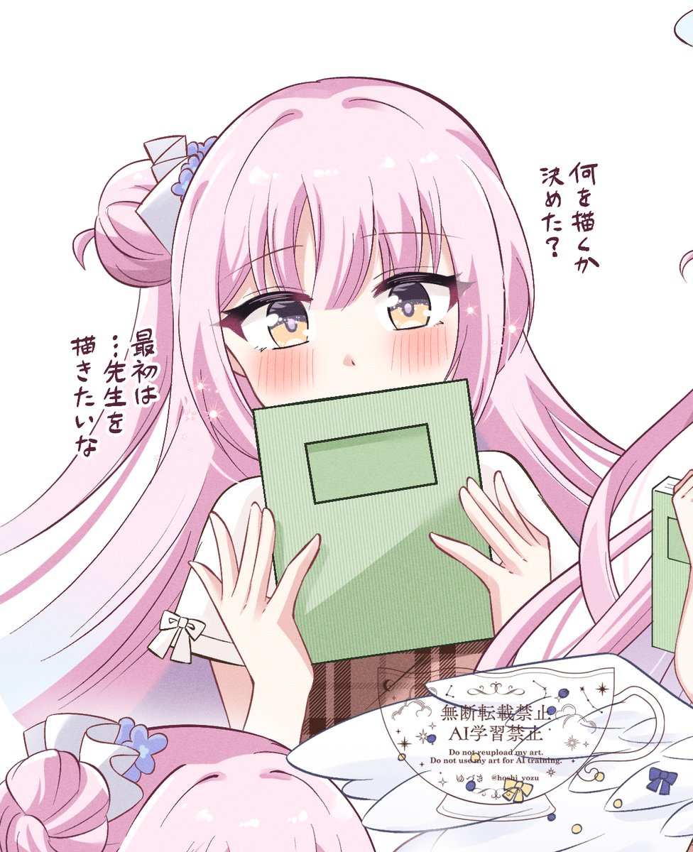 先生とお出掛けしたいな🎨