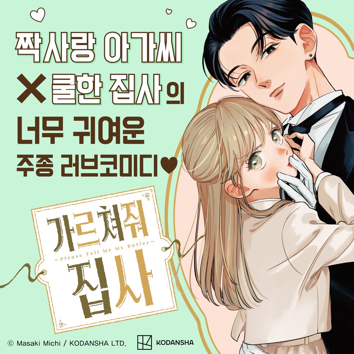 서울미디어코믹스 전략마케팅팀 tweet media