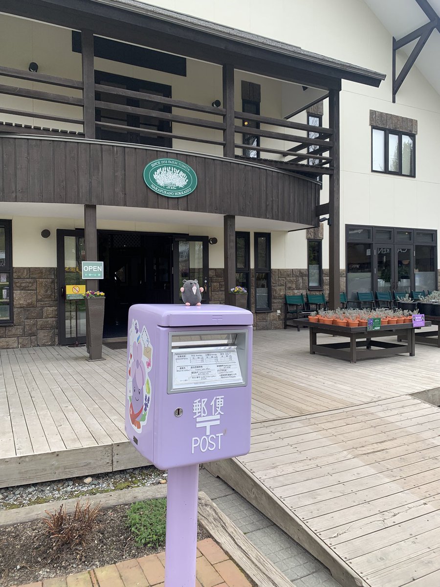 tapioox's tweet photo. ファームとみたに行ってきた！ https://t.co/z58uDEIEeN
