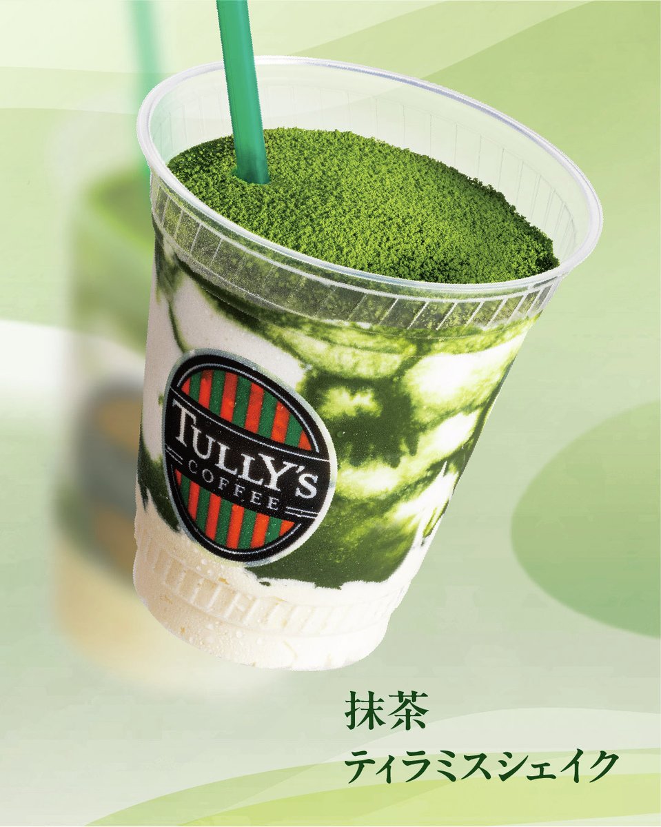 Tullys_jp tweet picture