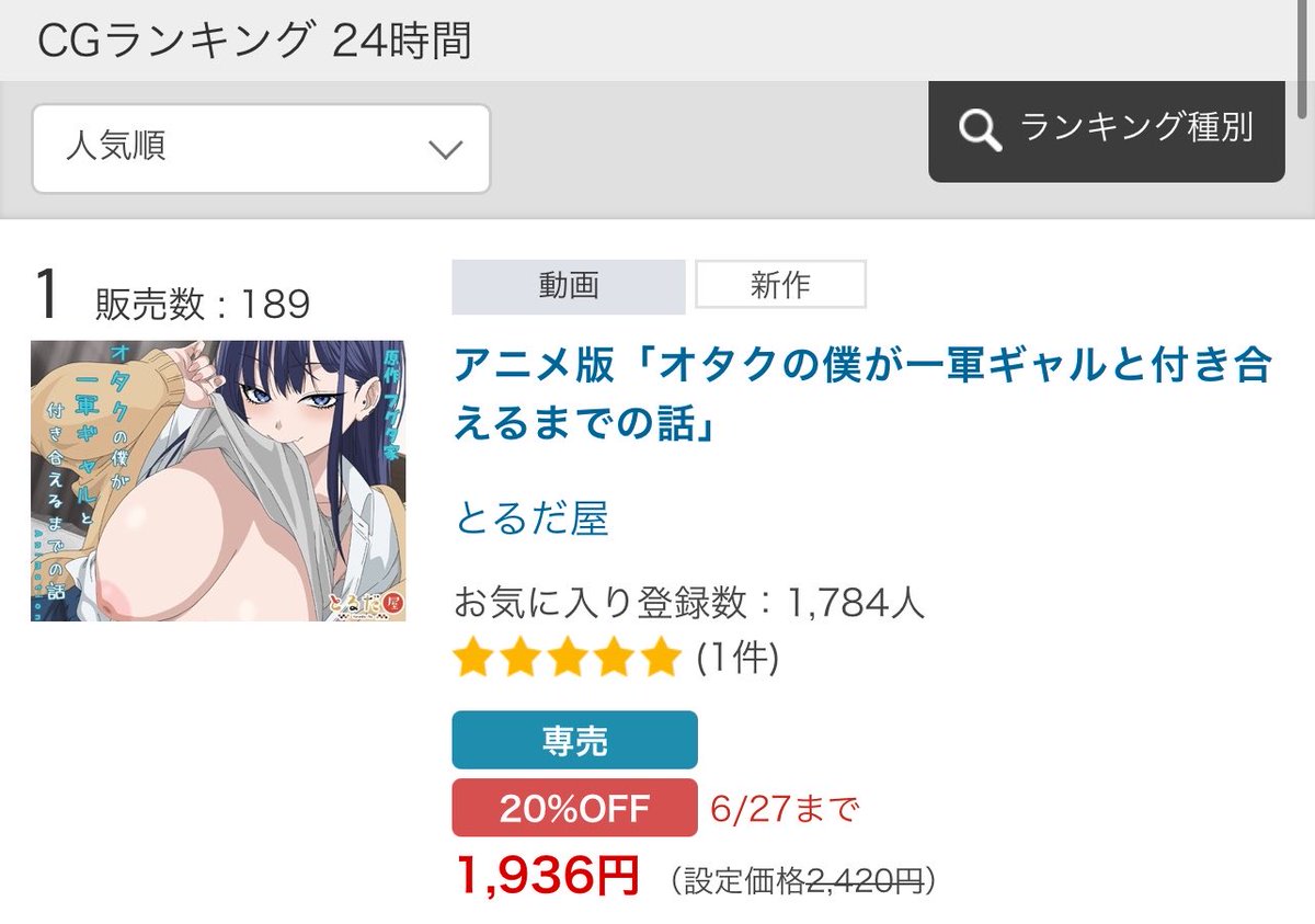 とるだ屋 tweet media