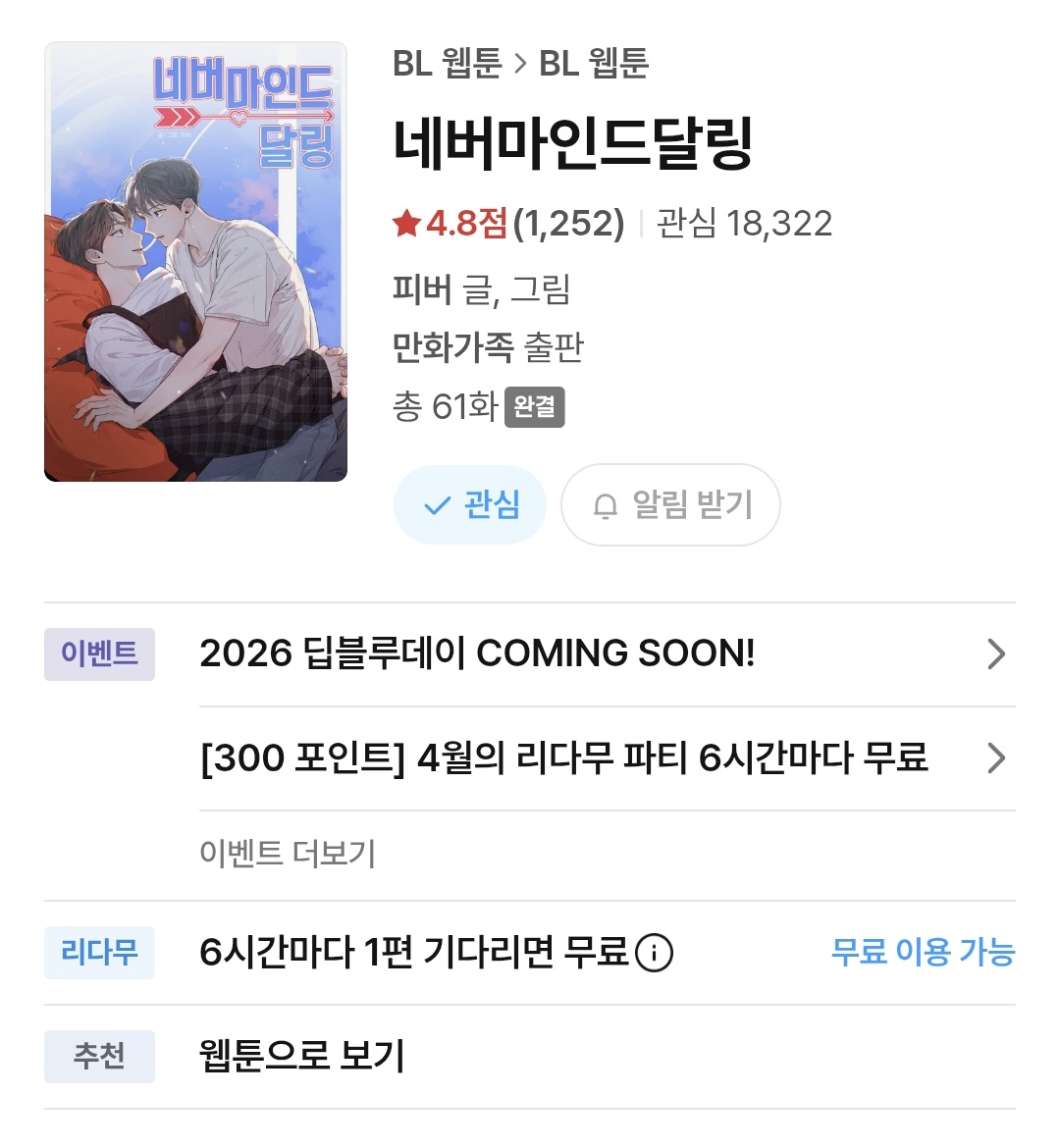 피버 tweet media