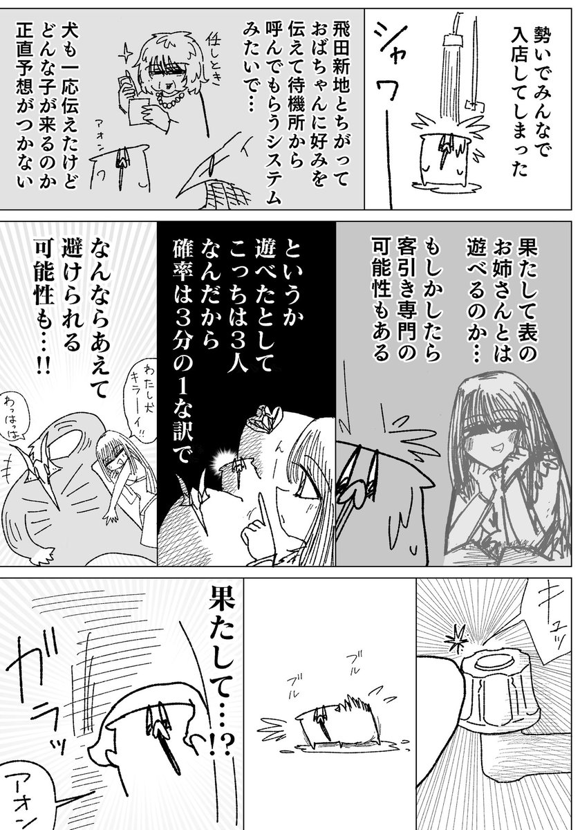 舐めた犬 tweet media