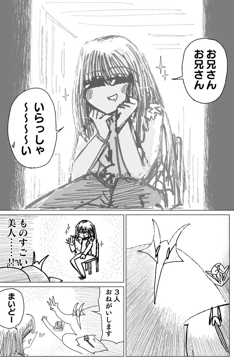 舐めた犬 tweet media