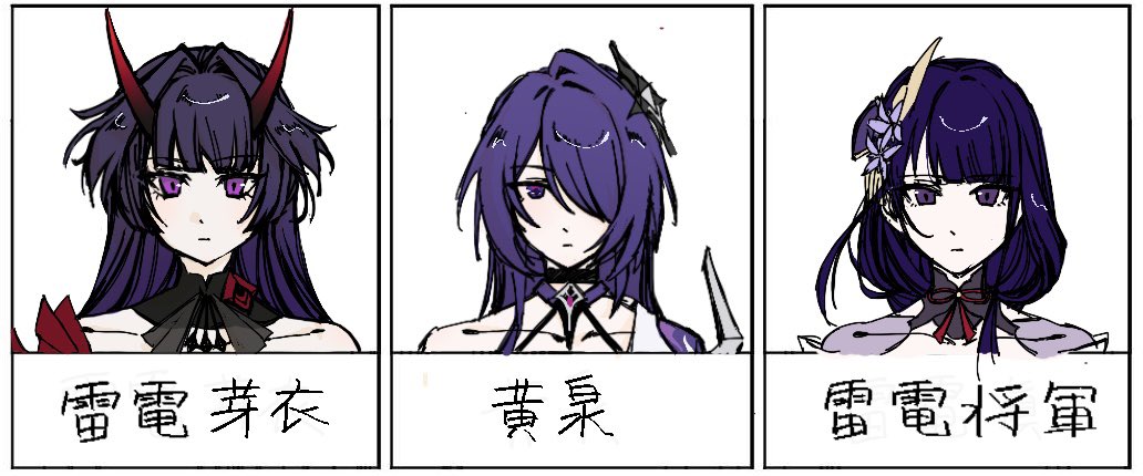 我ながら描き分け方好き
#雷電